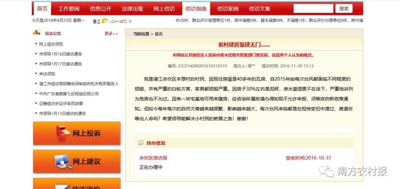高州网站建设引领企业发展新风尚